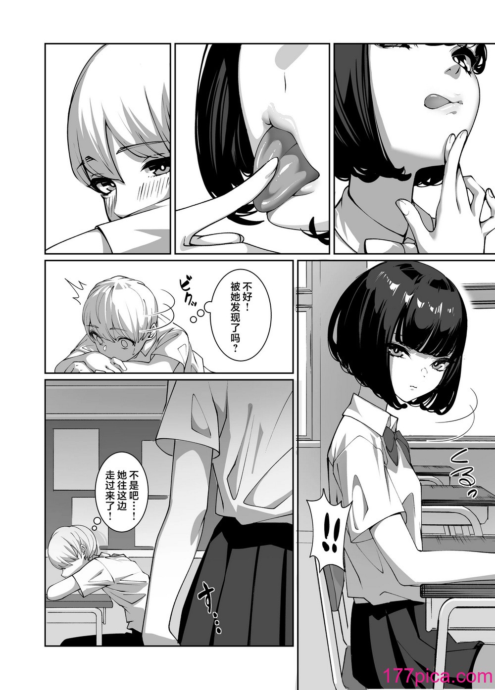 [铃の音 (铃子)] 好きなあの子に舐め尽くされる｜被喜欢的女孩子吃干抹净了 [白杨汉化组][36P]-第1章-图片3