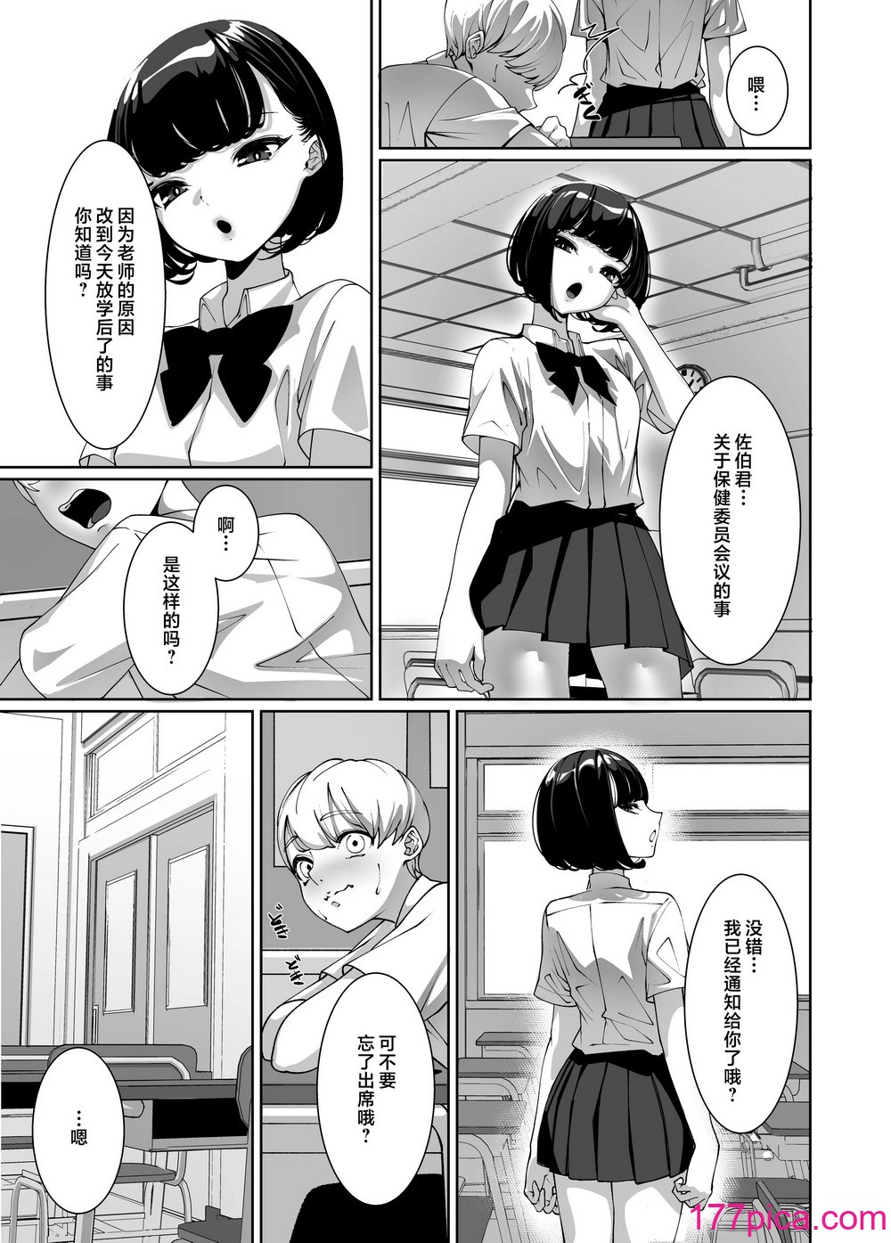 [铃の音 (铃子)] 好きなあの子に舐め尽くされる｜被喜欢的女孩子吃干抹净了 [白杨汉化组][36P]-第1章-图片4