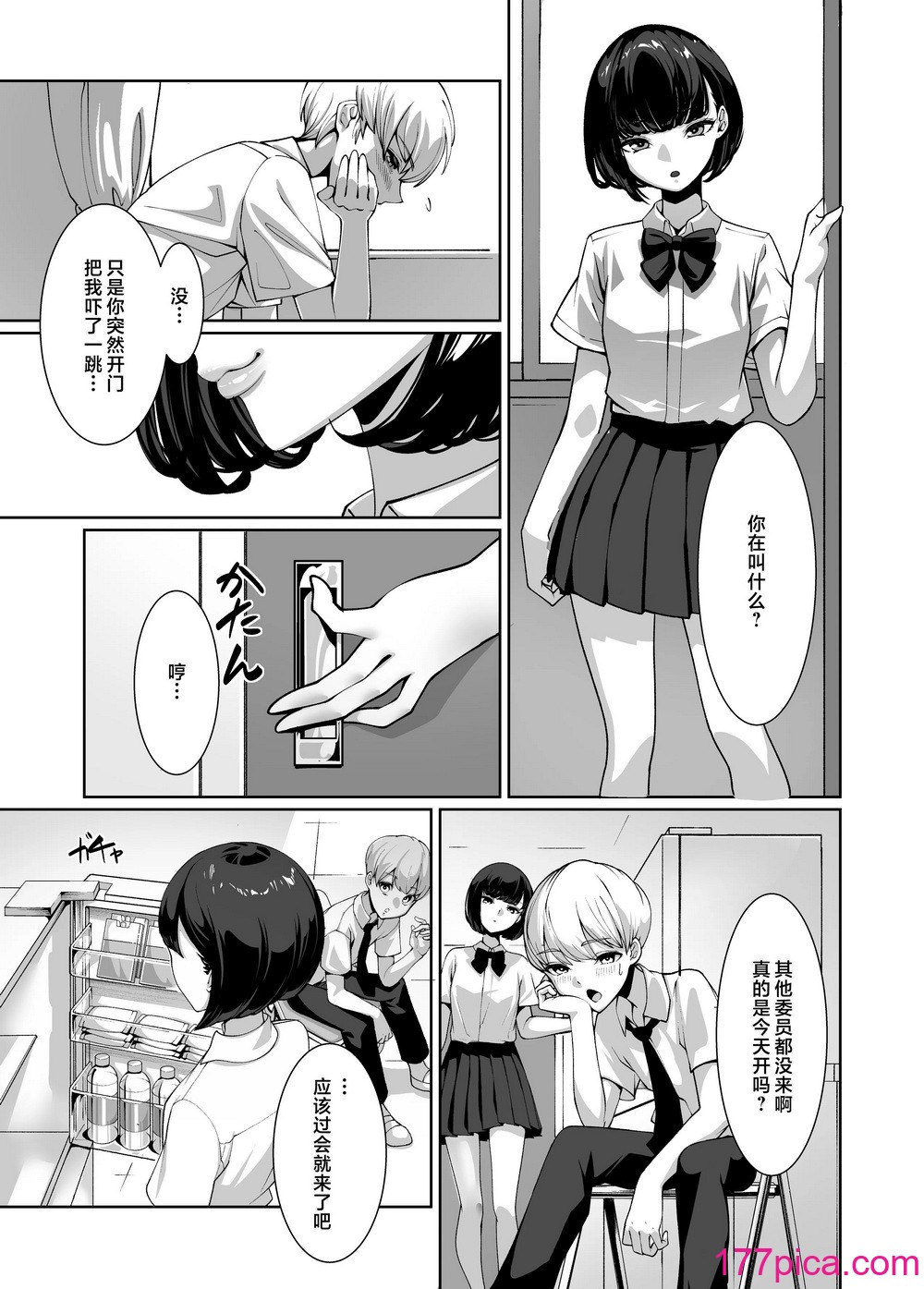 [铃の音 (铃子)] 好きなあの子に舐め尽くされる｜被喜欢的女孩子吃干抹净了 [白杨汉化组][36P]-第1章-图片6