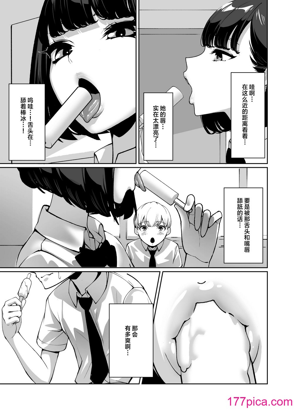 [铃の音 (铃子)] 好きなあの子に舐め尽くされる｜被喜欢的女孩子吃干抹净了 [白杨汉化组][36P]-第1章-图片8