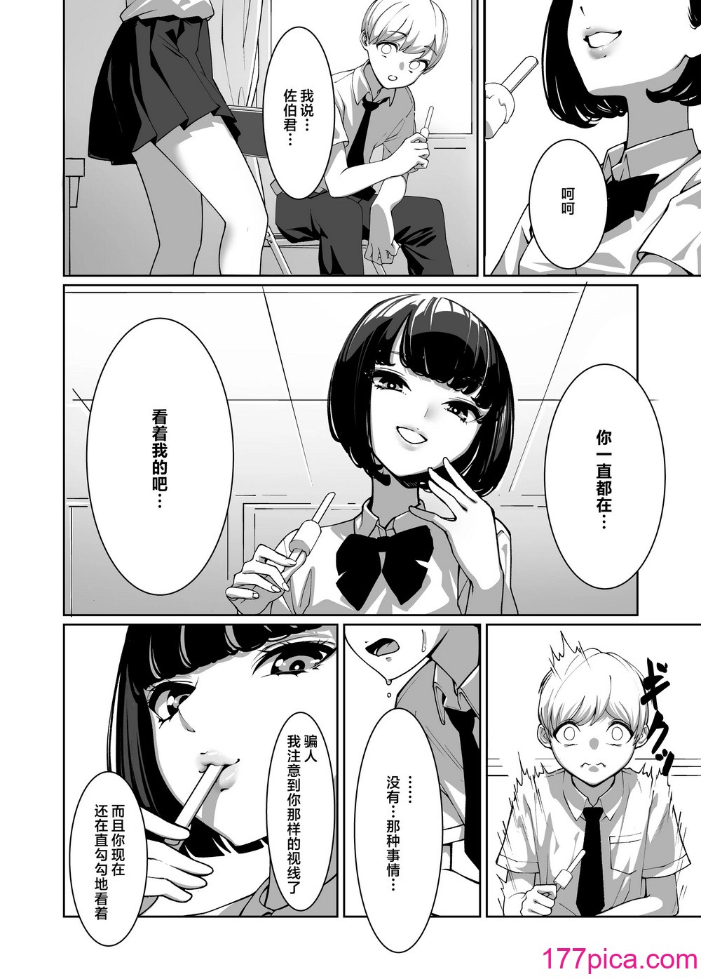[铃の音 (铃子)] 好きなあの子に舐め尽くされる｜被喜欢的女孩子吃干抹净了 [白杨汉化组][36P]-第1章-图片9