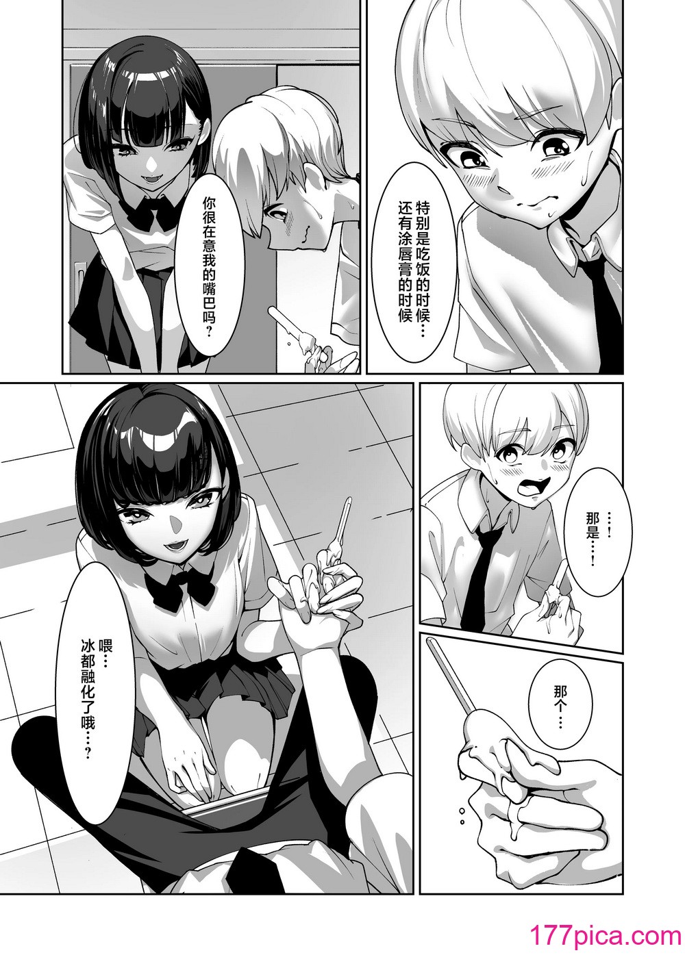 [铃の音 (铃子)] 好きなあの子に舐め尽くされる｜被喜欢的女孩子吃干抹净了 [白杨汉化组][36P]-第1章-图片10