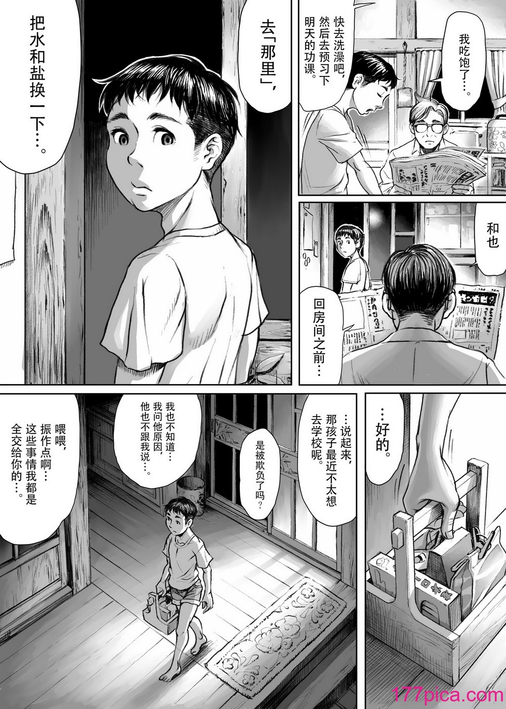 [ダブルデック製作所 (だぶるでっく)] 妖詣～あやかしもうで～ [cheems个人汉化][45P]-第1章-图片3