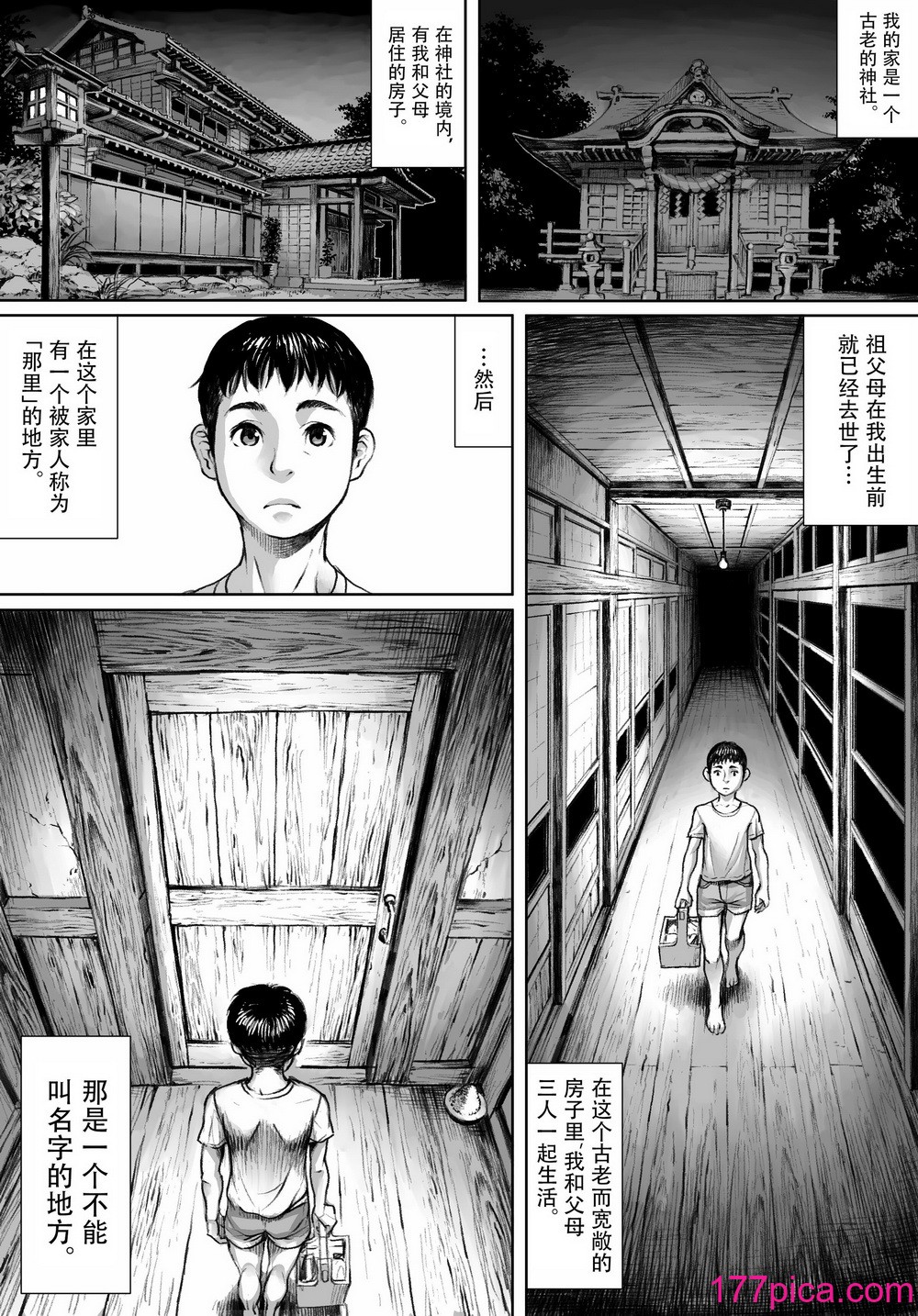 [ダブルデック製作所 (だぶるでっく)] 妖詣～あやかしもうで～ [cheems个人汉化][45P]-第1章-图片4