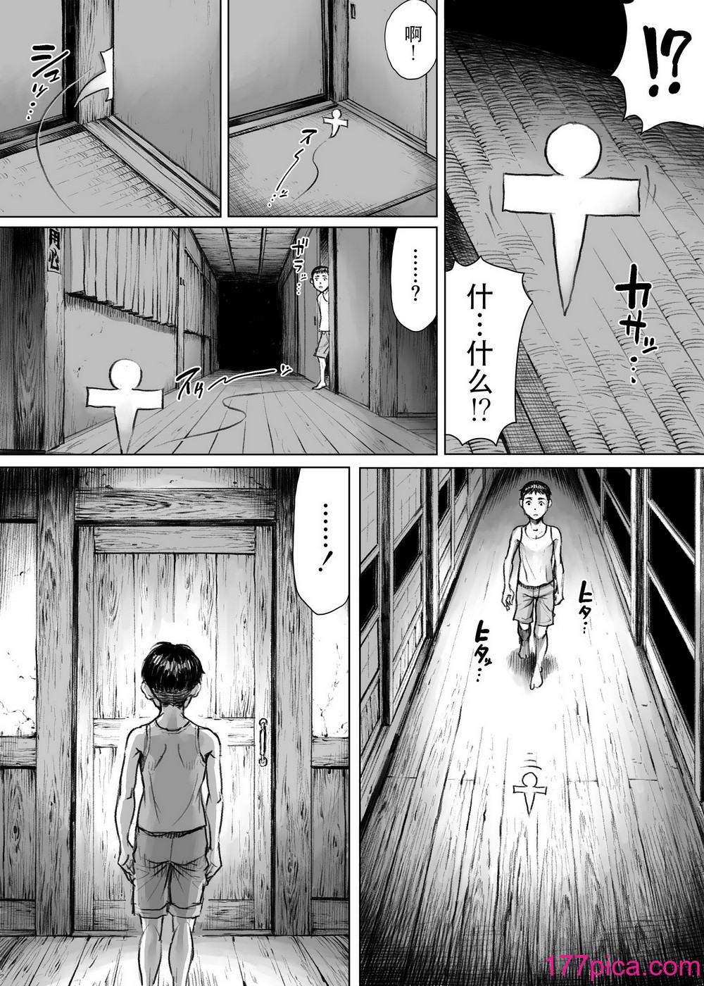 [ダブルデック製作所 (だぶるでっく)] 妖詣～あやかしもうで～ [cheems个人汉化][45P]-第1章-图片8