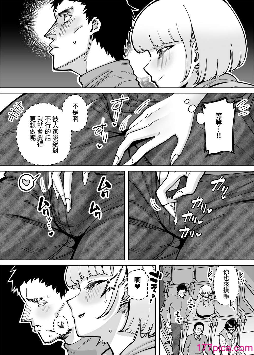 [田贷魔] ハメられ大好きビッチちゃん スケベ温泉旅行编〜そうだちんぽをハメよう〜｜喜欢被干的小婊子 变态温泉旅行篇~对了 去干老二吧~  [ペンギン堂][84P]-第1章-图片4