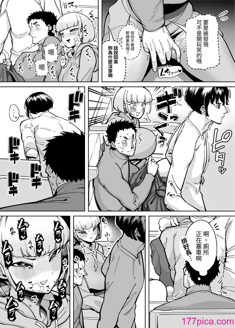 [田贷魔] ハメられ大好きビッチちゃん スケベ温泉旅行编〜そうだちんぽをハメよう〜｜喜欢被干的小婊子 变态温泉旅行篇~对了 去干老二吧~  [ペンギン堂][84P]-第1章-图片5