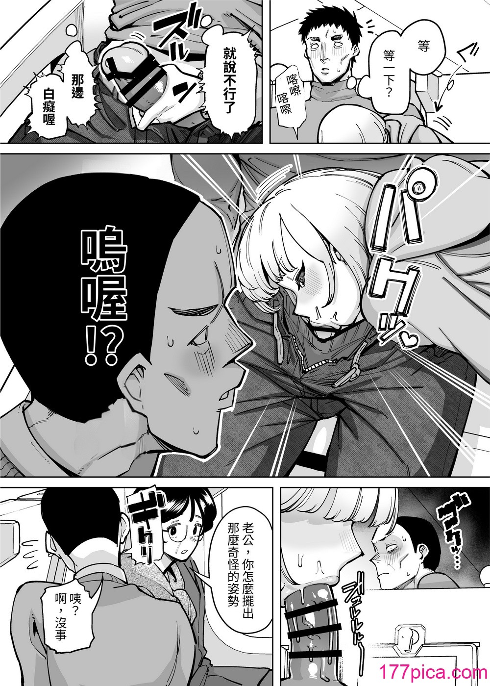 [田贷魔] ハメられ大好きビッチちゃん スケベ温泉旅行编〜そうだちんぽをハメよう〜｜喜欢被干的小婊子 变态温泉旅行篇~对了 去干老二吧~  [ペンギン堂][84P]-第1章-图片8