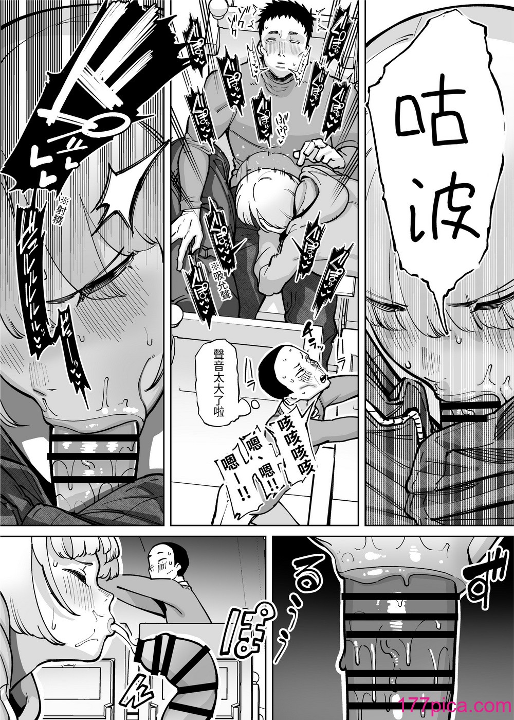 [田贷魔] ハメられ大好きビッチちゃん スケベ温泉旅行编〜そうだちんぽをハメよう〜｜喜欢被干的小婊子 变态温泉旅行篇~对了 去干老二吧~  [ペンギン堂][84P]-第1章-图片10