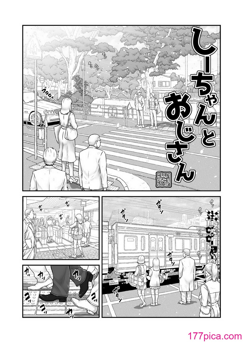 [みしかるわーるど (りおれお)] しーちゃんとおじさん (オリジナル) [中国翻訳][46P]-第1章-图片3