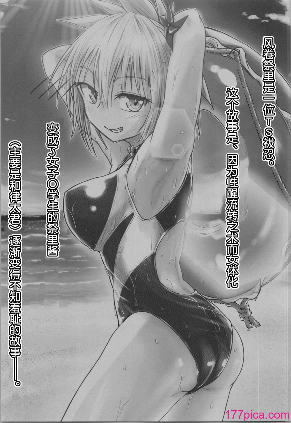 [埋まり屋 (D-2)] ハレンチ! まつりちゃん 4 (あやかしトライアングル) [贱兔汉化组][37P]-第1章-图片3