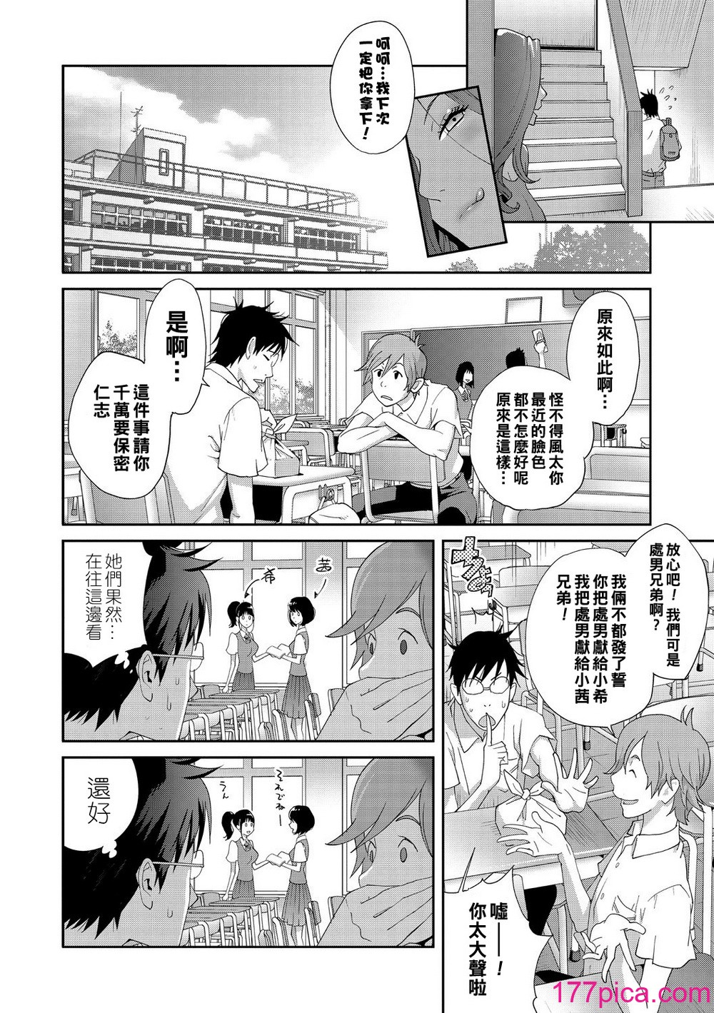 [琴義弓介] 義母ビッチEMG!![202P]-第1章-图片10