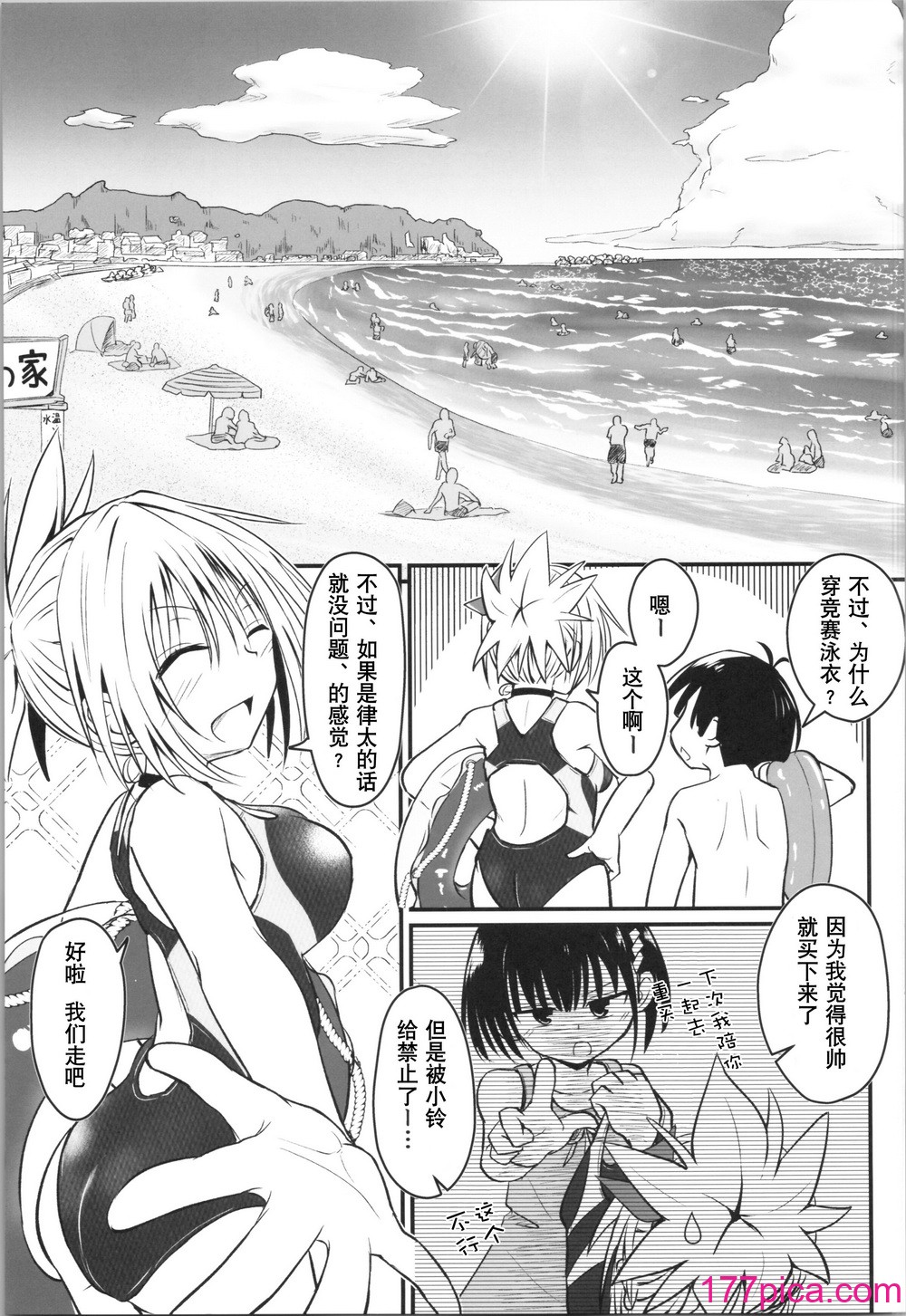 [埋まり屋 (D-2)] ハレンチ! まつりちゃん 4 (あやかしトライアングル) [贱兔汉化组][37P]-第1章-图片7