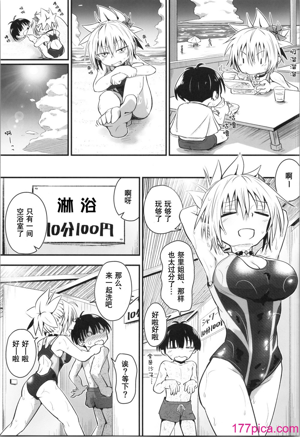 [埋まり屋 (D-2)] ハレンチ! まつりちゃん 4 (あやかしトライアングル) [贱兔汉化组][37P]-第1章-图片9