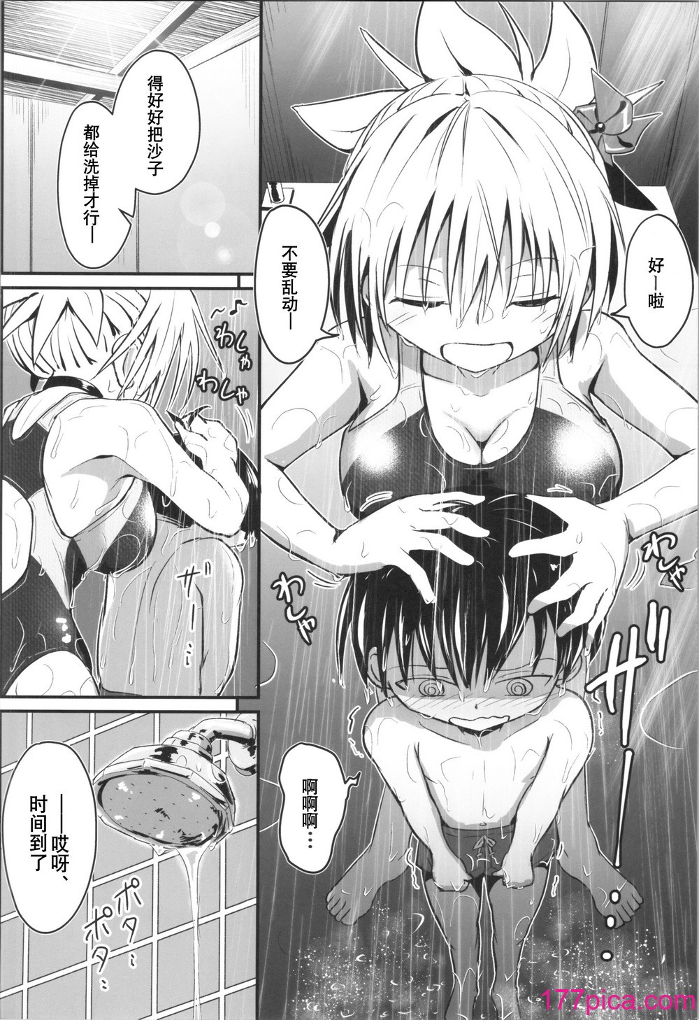 [埋まり屋 (D-2)] ハレンチ! まつりちゃん 4 (あやかしトライアングル) [贱兔汉化组][37P]-第1章-图片10