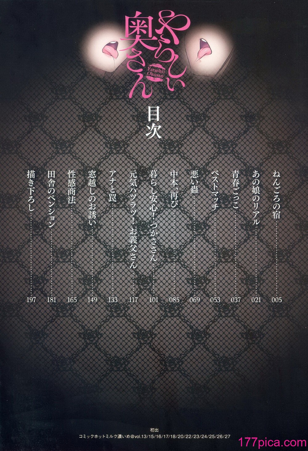 [白野じん] やらしい奥さん│淫蕩好色的太太[217P]-第1章-图片6