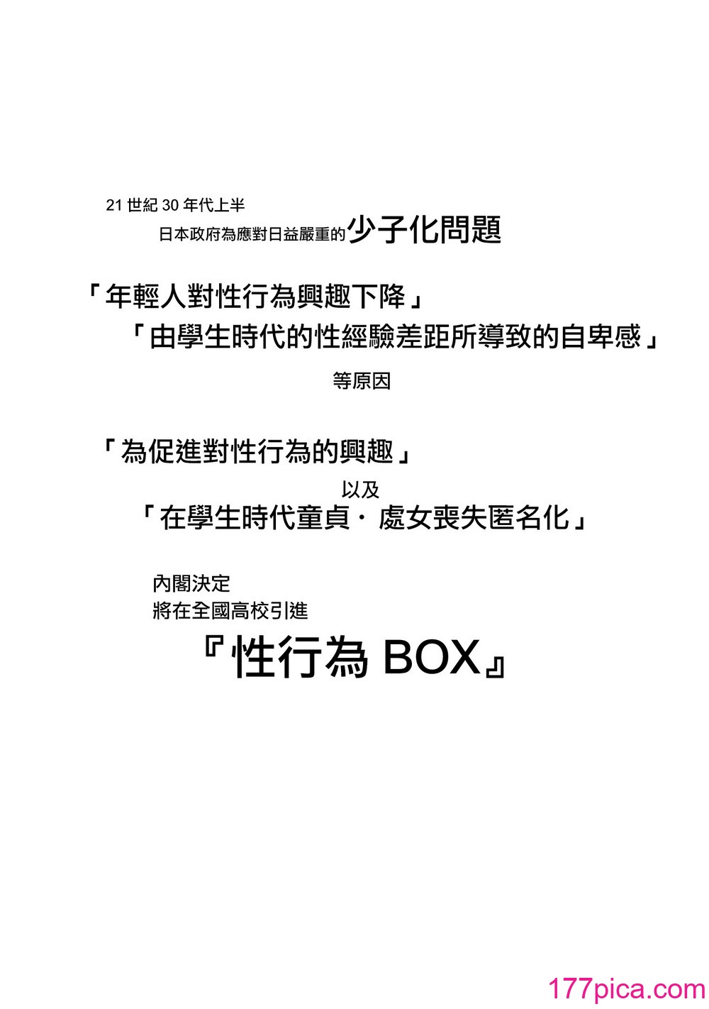 [ダンシングボイ～ン (人風メーン)] 匿名性交BOX 01 風紀委員長 [路过的骑士汉化组][49P]-第1章-图片7