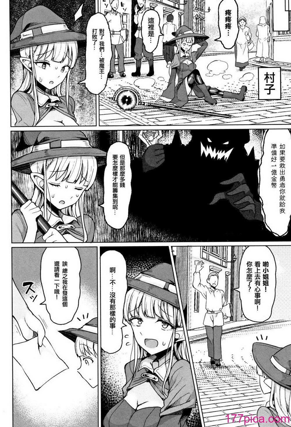[もつあき] 种付けコロシアム! Episode1 2 3 おまけ漫画、巨人族の女骑士VSゴブリン军団[中国翻訳][117P]-第1章-图片5