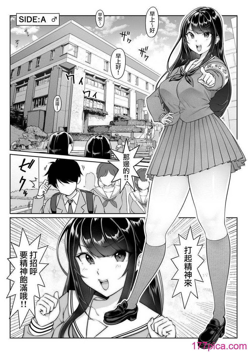 [ダンシングボイ～ン (人風メーン)] 匿名性交BOX 01 風紀委員長 [路过的骑士汉化组][49P]-第1章-图片10