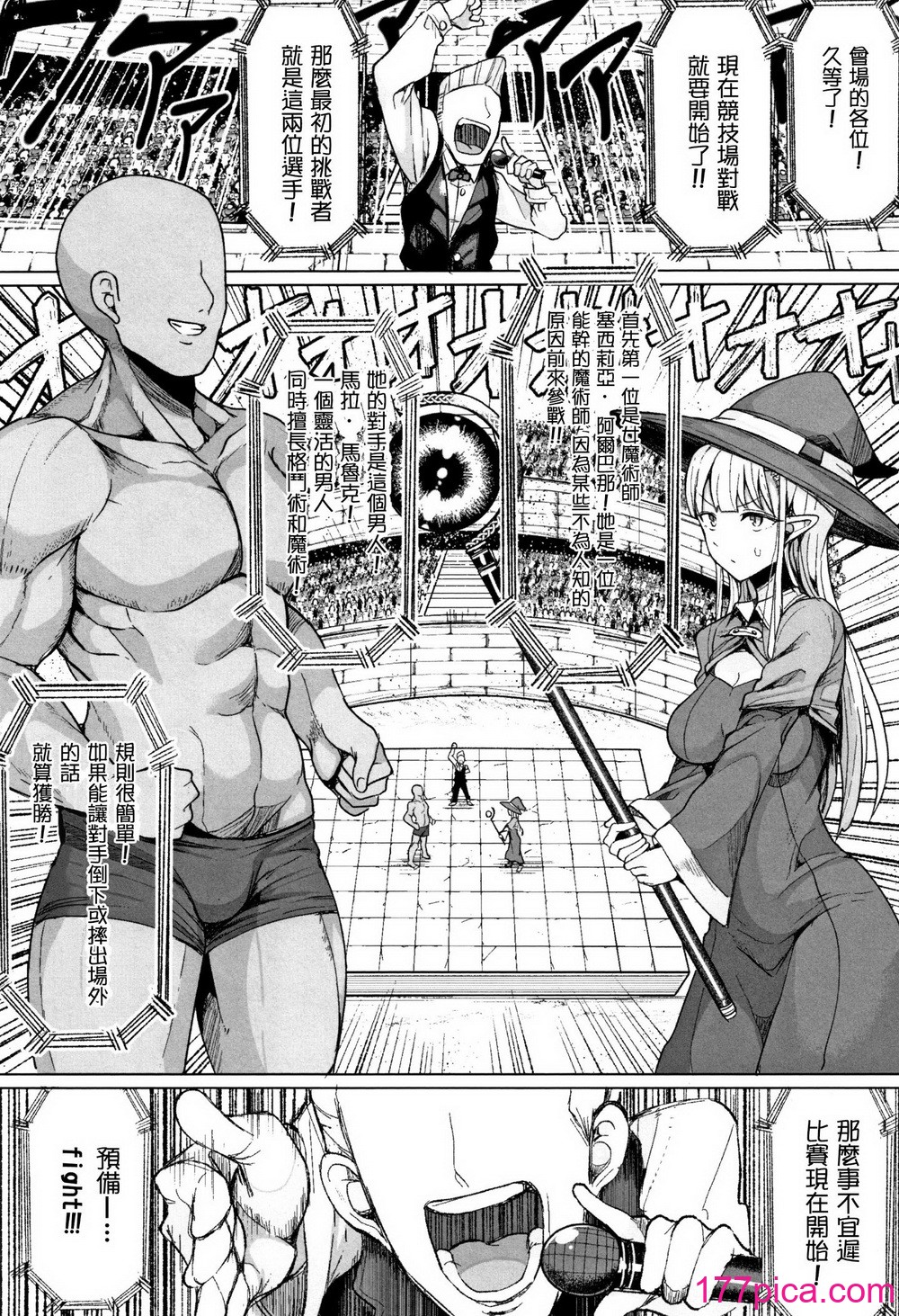 [もつあき] 种付けコロシアム! Episode1 2 3 おまけ漫画、巨人族の女骑士VSゴブリン军団[中国翻訳][117P]-第1章-图片7