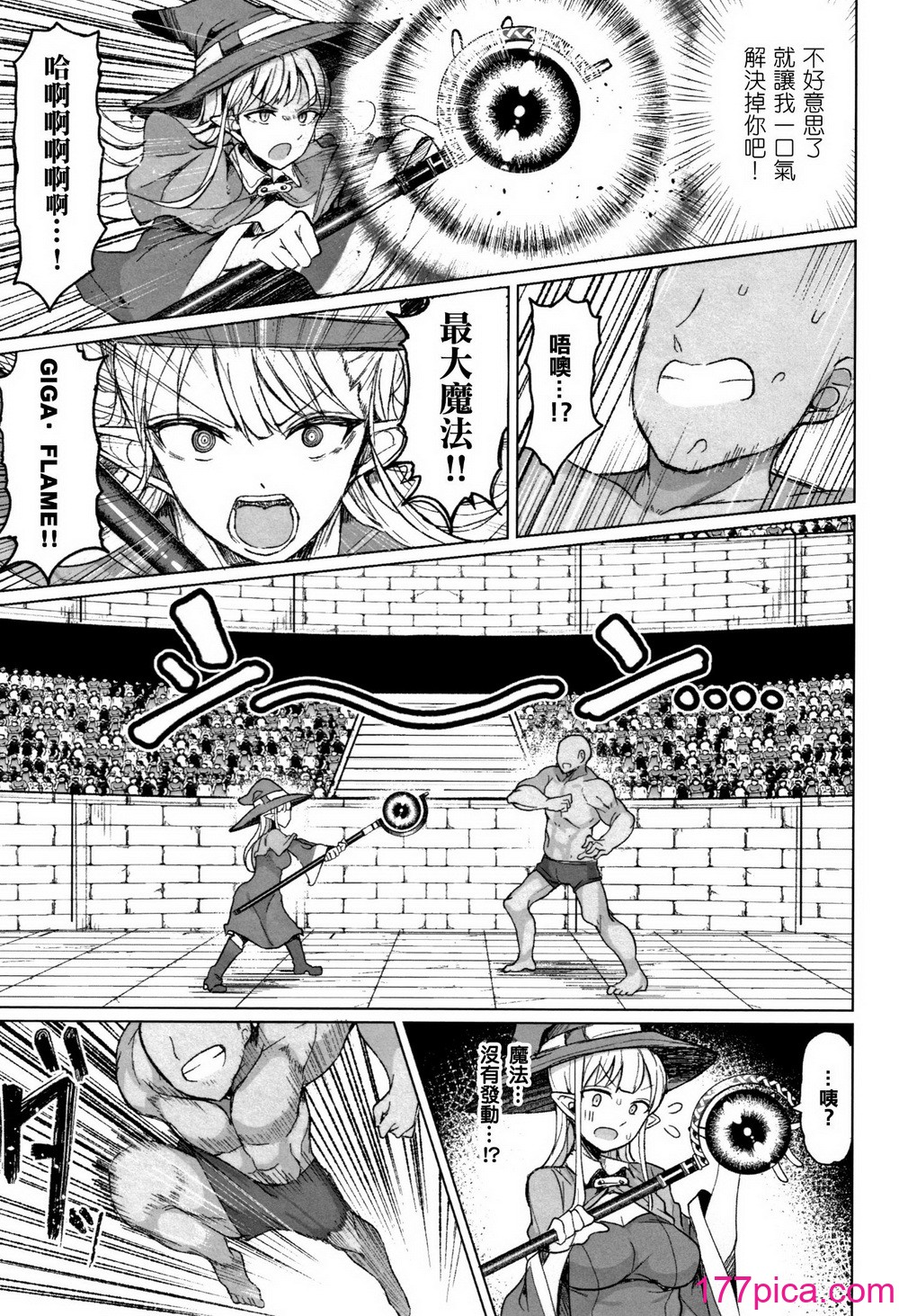 [もつあき] 种付けコロシアム! Episode1 2 3 おまけ漫画、巨人族の女骑士VSゴブリン军団[中国翻訳][117P]-第1章-图片8