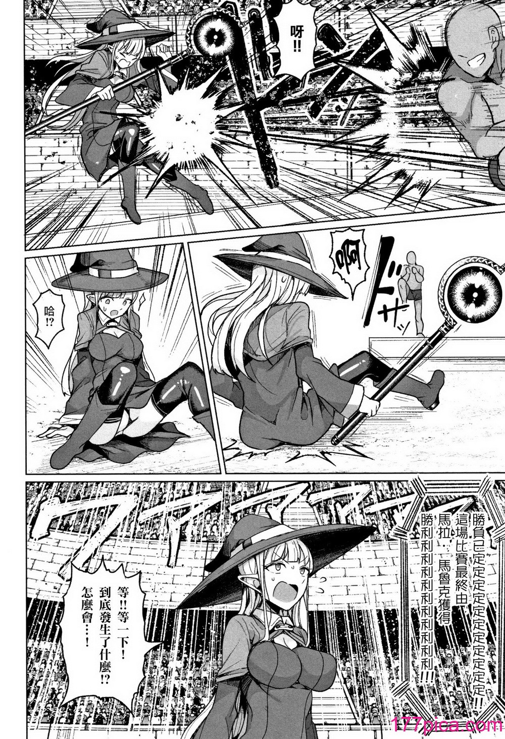 [もつあき] 种付けコロシアム! Episode1 2 3 おまけ漫画、巨人族の女骑士VSゴブリン军団[中国翻訳][117P]-第1章-图片9