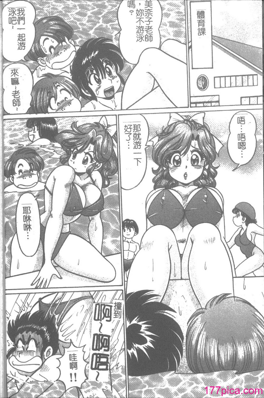 [わたなべわたる] 女教師♥シスター美奈子 [中国翻訳][160P]-第1章-图片5