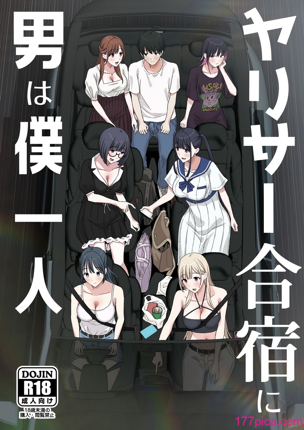 [ぷるめたる] ヤリサー合宿に男は僕一人  [中国翻訳][96P]-第1章-图片2