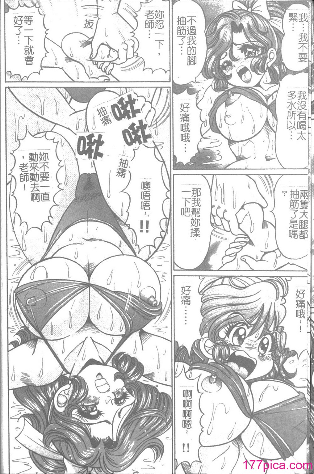 [わたなべわたる] 女教師♥シスター美奈子 [中国翻訳][160P]-第1章-图片7