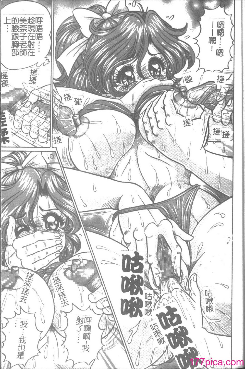 [わたなべわたる] 女教師♥シスター美奈子 [中国翻訳][160P]-第1章-图片10