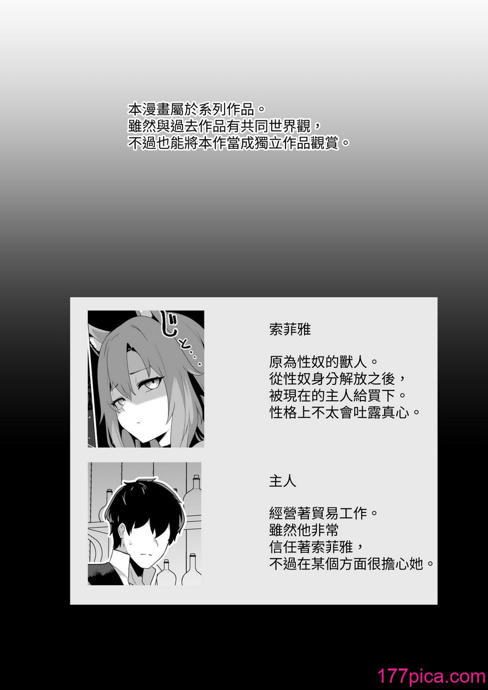 [箸置き] ホンネを聞かせて [中國翻訳][43P]-第1章-图片2