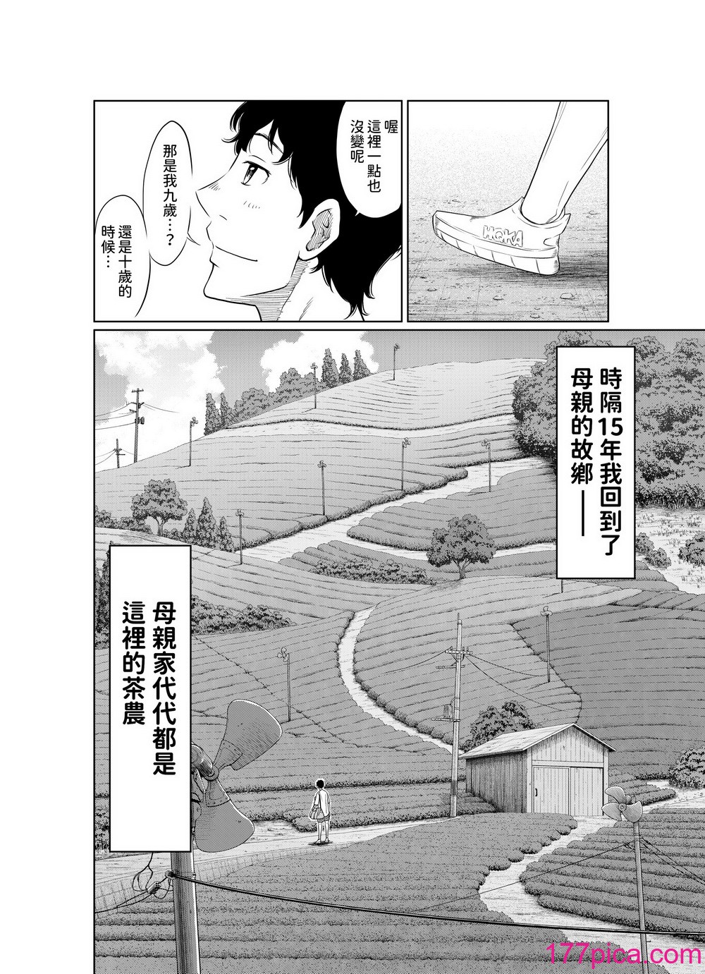 [這禽サイコ] 夏本番!!とんでも孕ませ大作戦 [中國翻訳][63P]-第1章-图片4