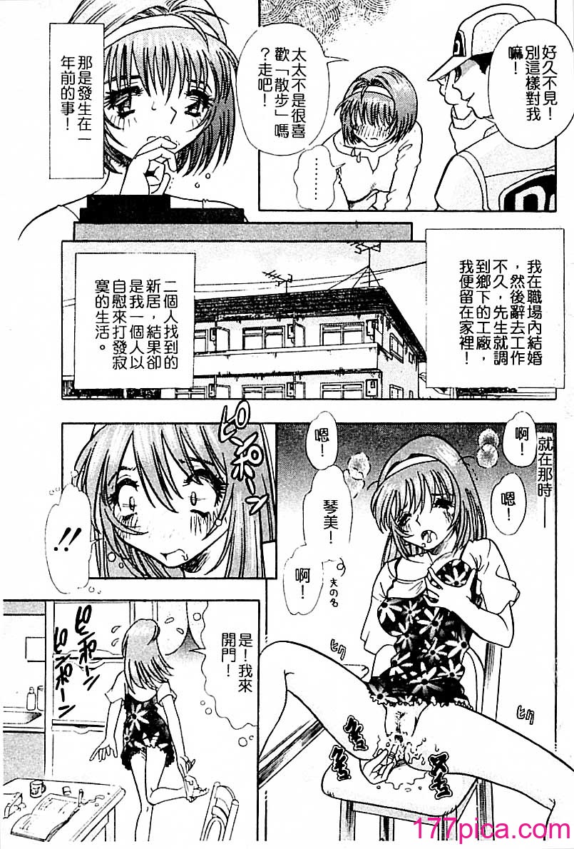 [とみあきゆう] 淫汁に濡れた花園[140P]-第1章-图片5