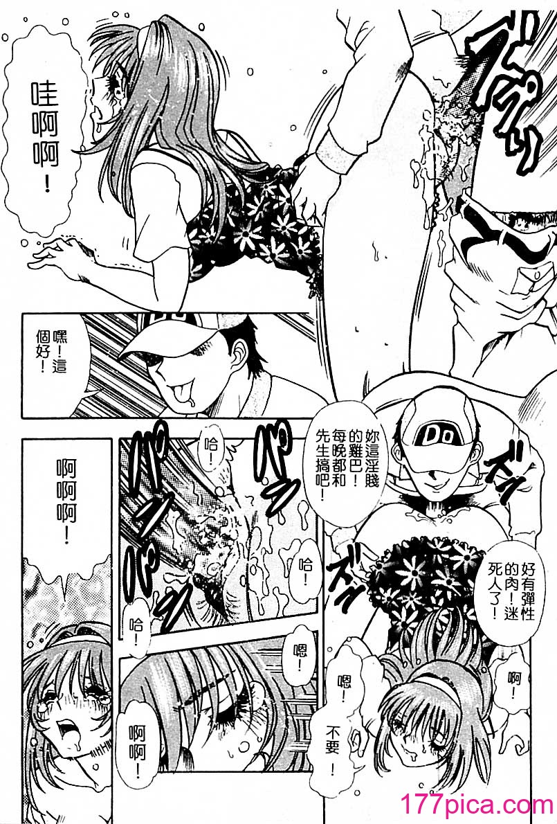 [とみあきゆう] 淫汁に濡れた花園[140P]-第1章-图片8