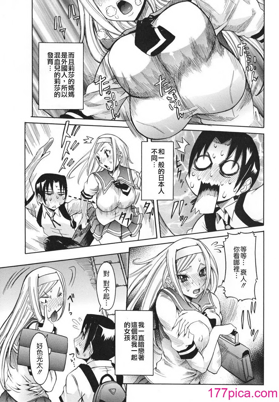 [笑花偽] 天使の課外授業[221P]-第1章-图片9
