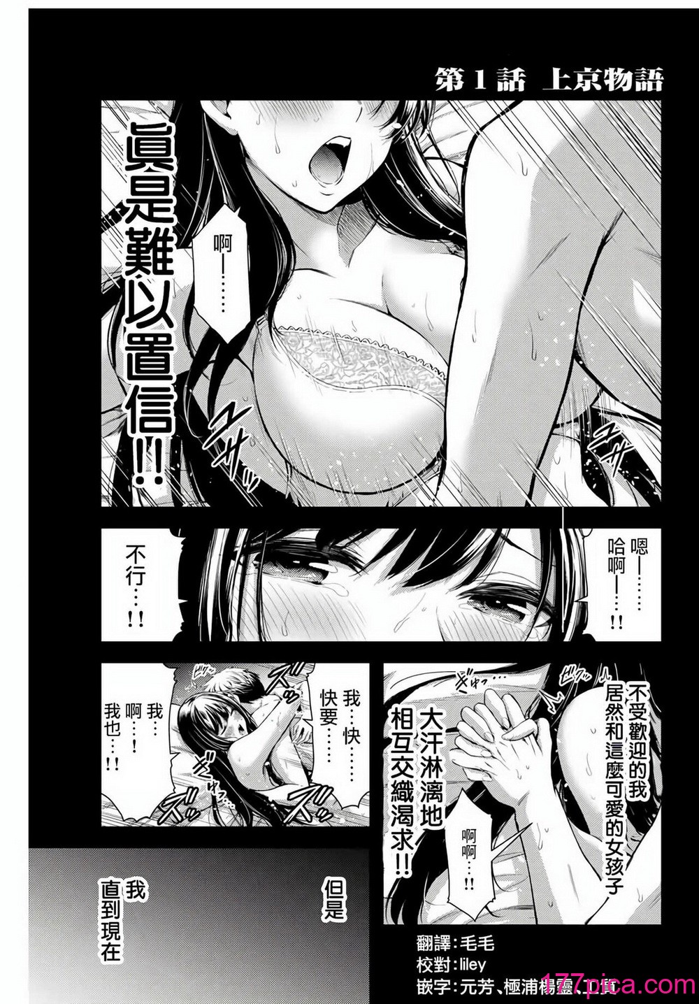 ギルティサークル01-02[370P]-第1章-图片1