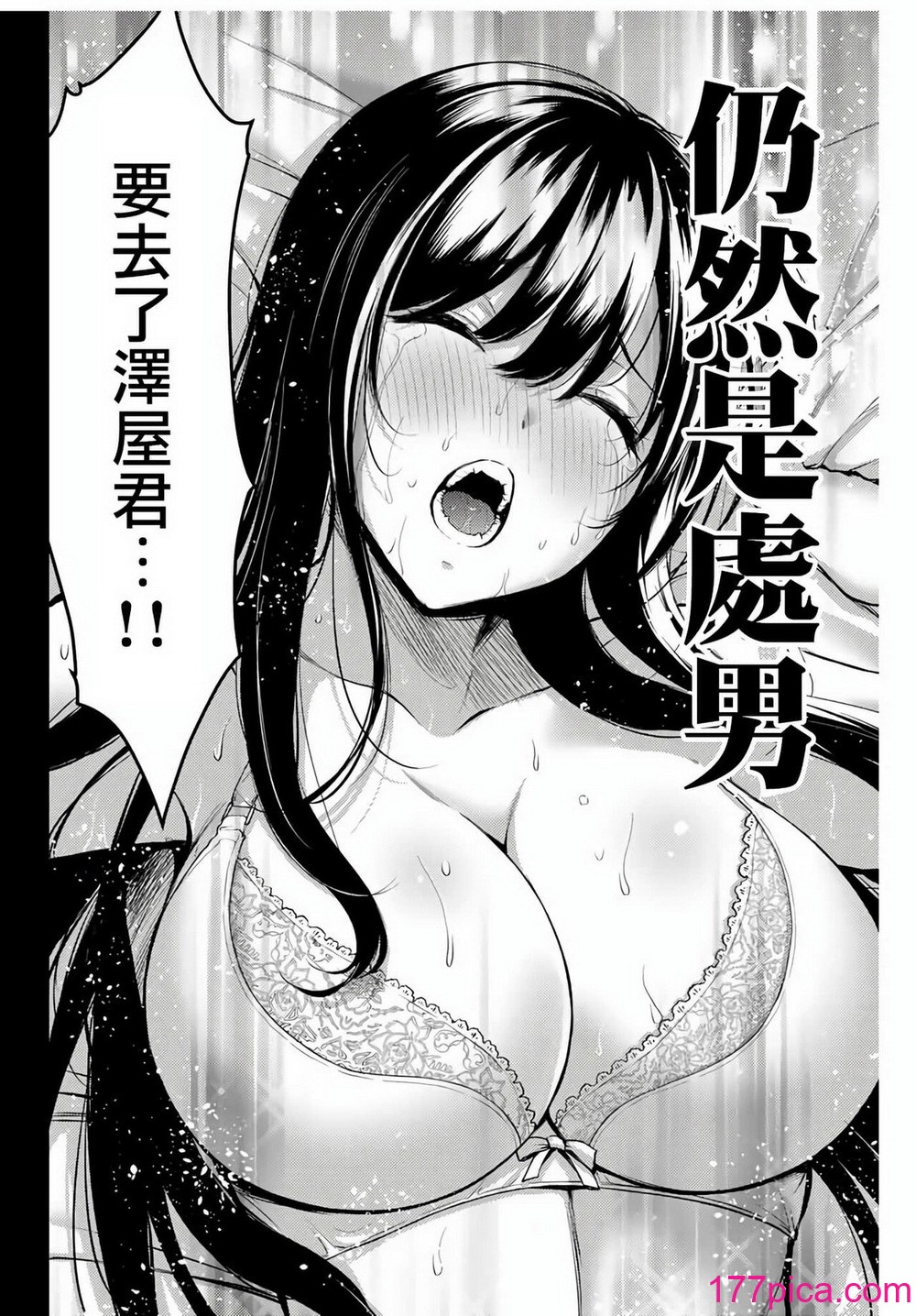 ギルティサークル01-02[370P]-第1章-图片2