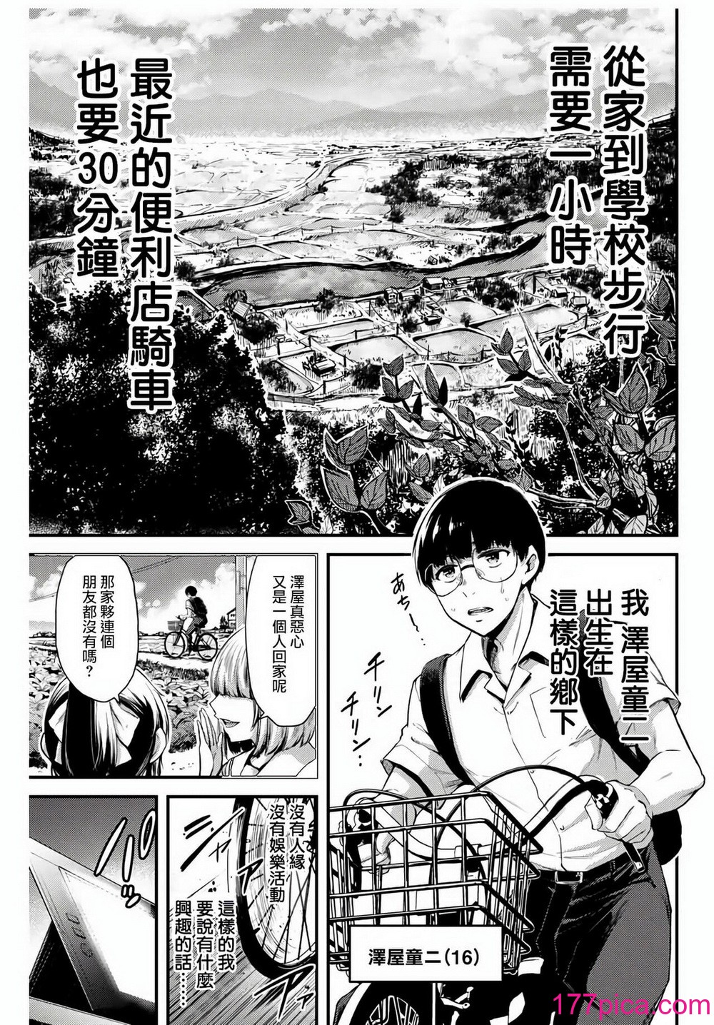ギルティサークル01-02[370P]-第1章-图片3