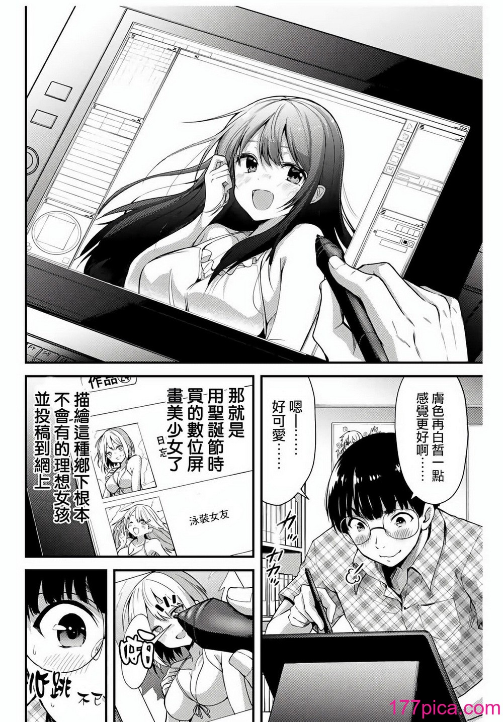ギルティサークル01-02[370P]-第1章-图片4