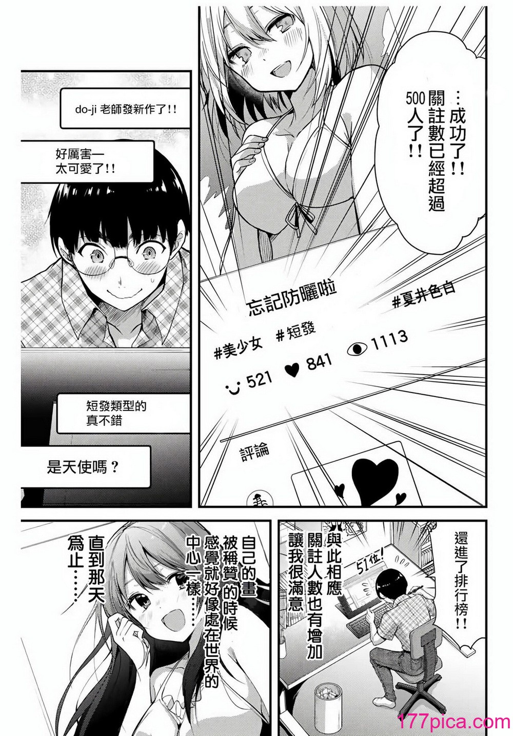 ギルティサークル01-02[370P]-第1章-图片5