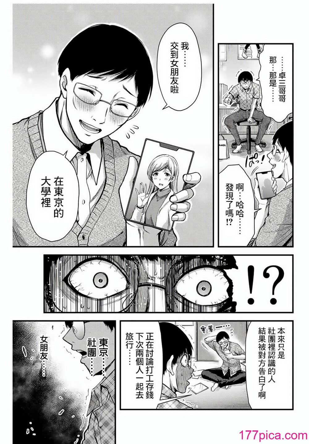 ギルティサークル01-02[370P]-第1章-图片7