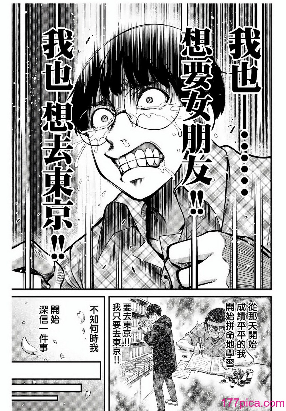 ギルティサークル01-02[370P]-第1章-图片9
