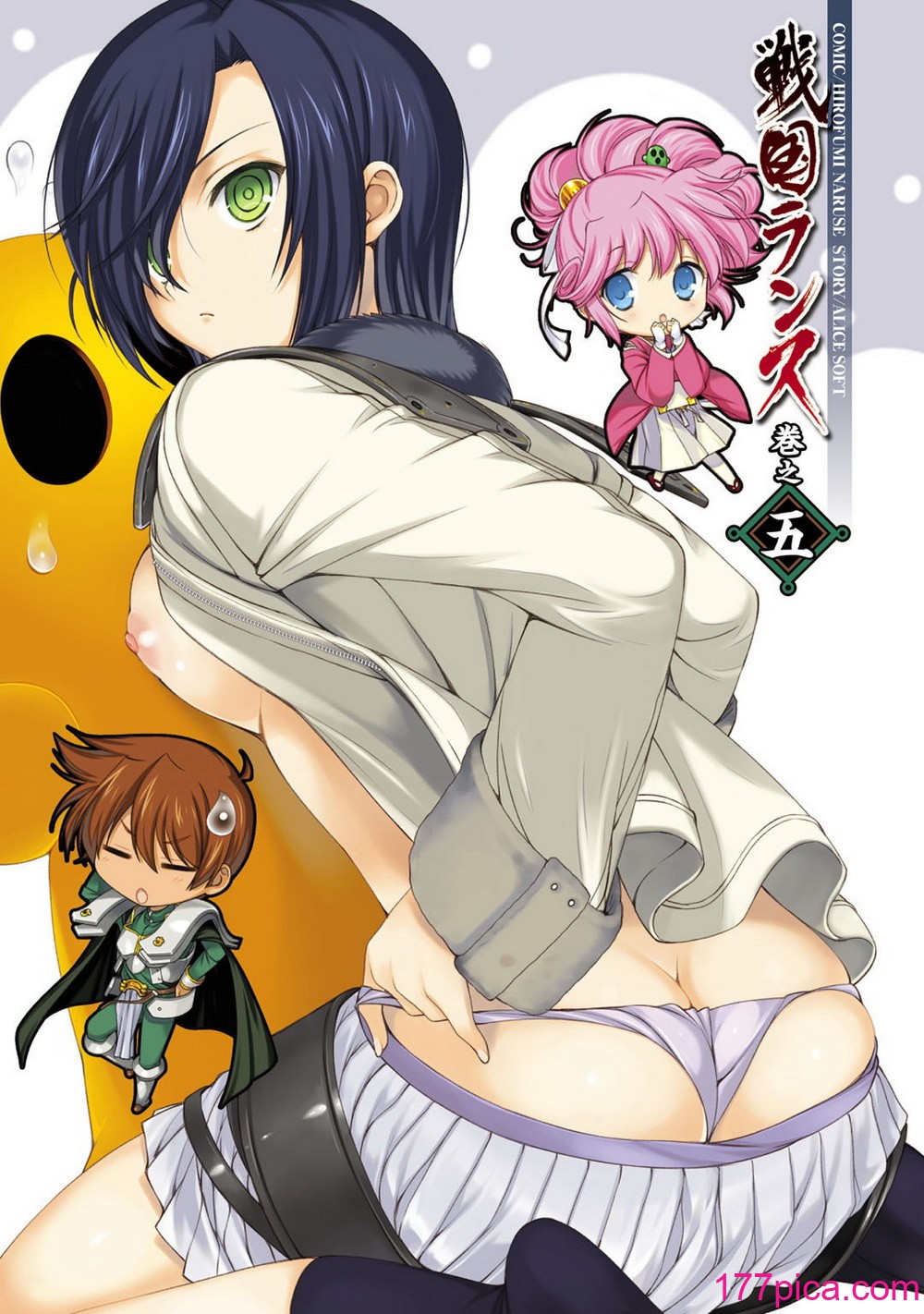 [鳴瀬ひろふみ] 戦國ランス 卷之五 [欶瀾漢化組] [DL版][210P]-第1章-图片4