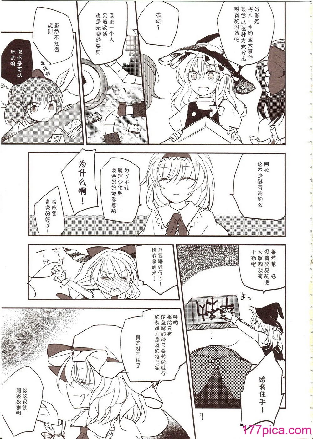 [みっかみさき (ナヅカ)] フレナイ ワズライ ~レミリア片想い自慰本~ (東方Project)[42P]-第1章-图片6