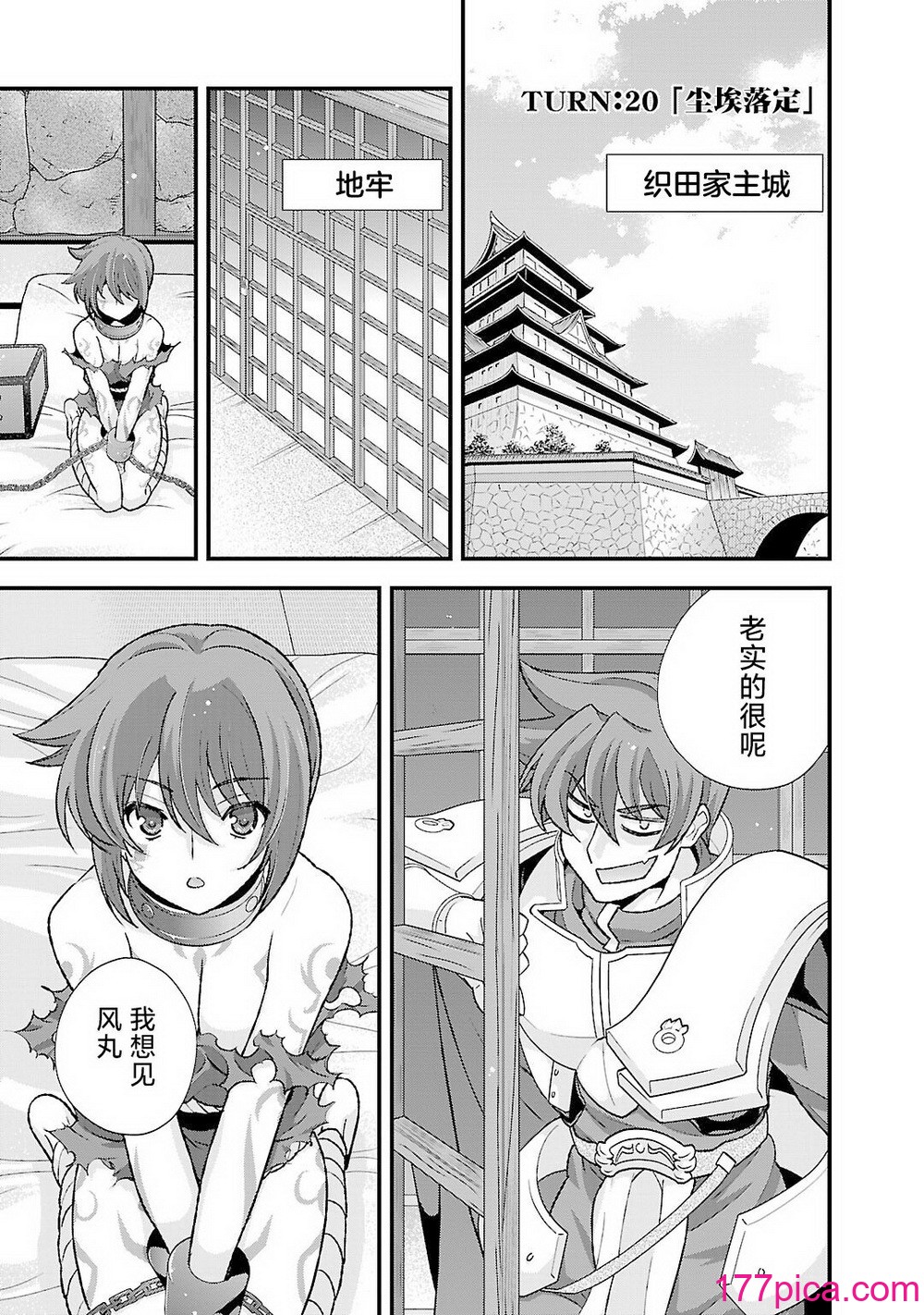 [鳴瀬ひろふみ] 戦國ランス 卷之五 [欶瀾漢化組] [DL版][210P]-第1章-图片8