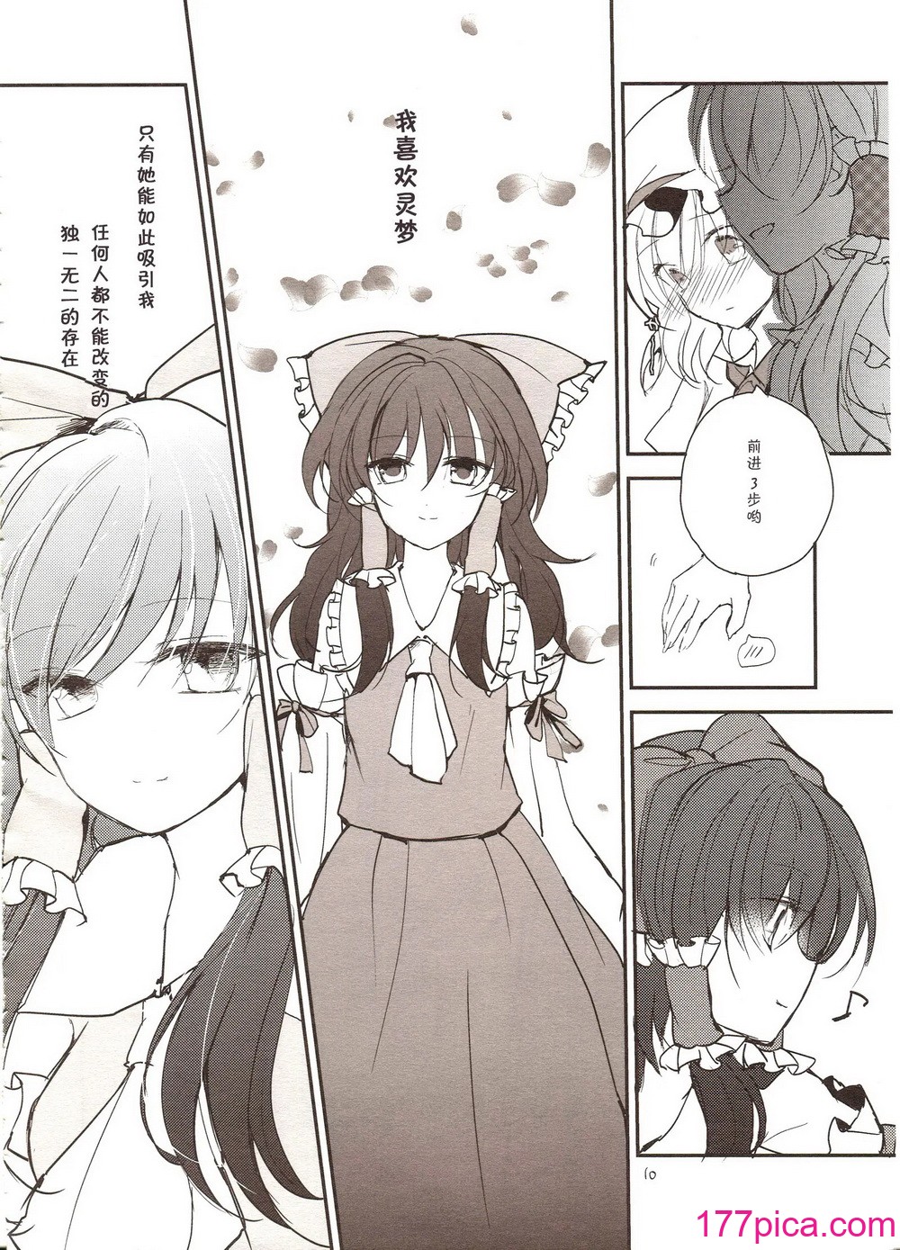 [みっかみさき (ナヅカ)] フレナイ ワズライ ~レミリア片想い自慰本~ (東方Project)[42P]-第1章-图片9