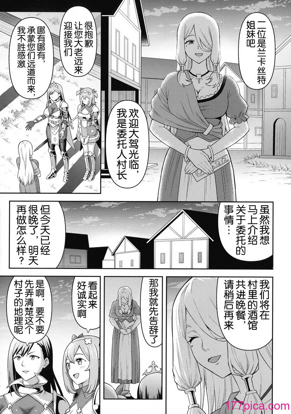 [ヒツマブシ] 絶頂領域ふたなリウム [奢侈的彩凤个人汉化][187P]-第1章-图片8
