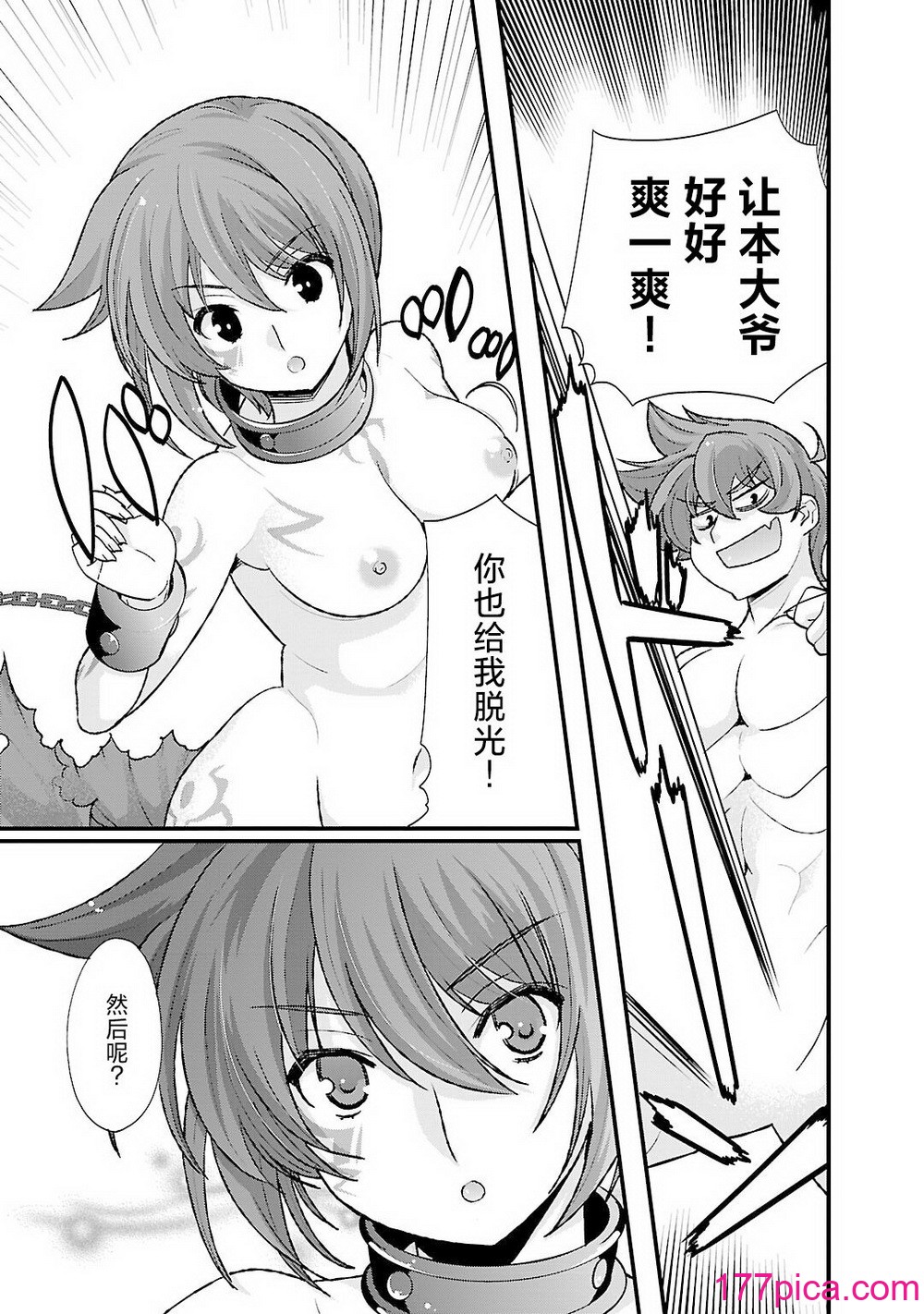 [鳴瀬ひろふみ] 戦國ランス 卷之五 [欶瀾漢化組] [DL版][210P]-第1章-图片10