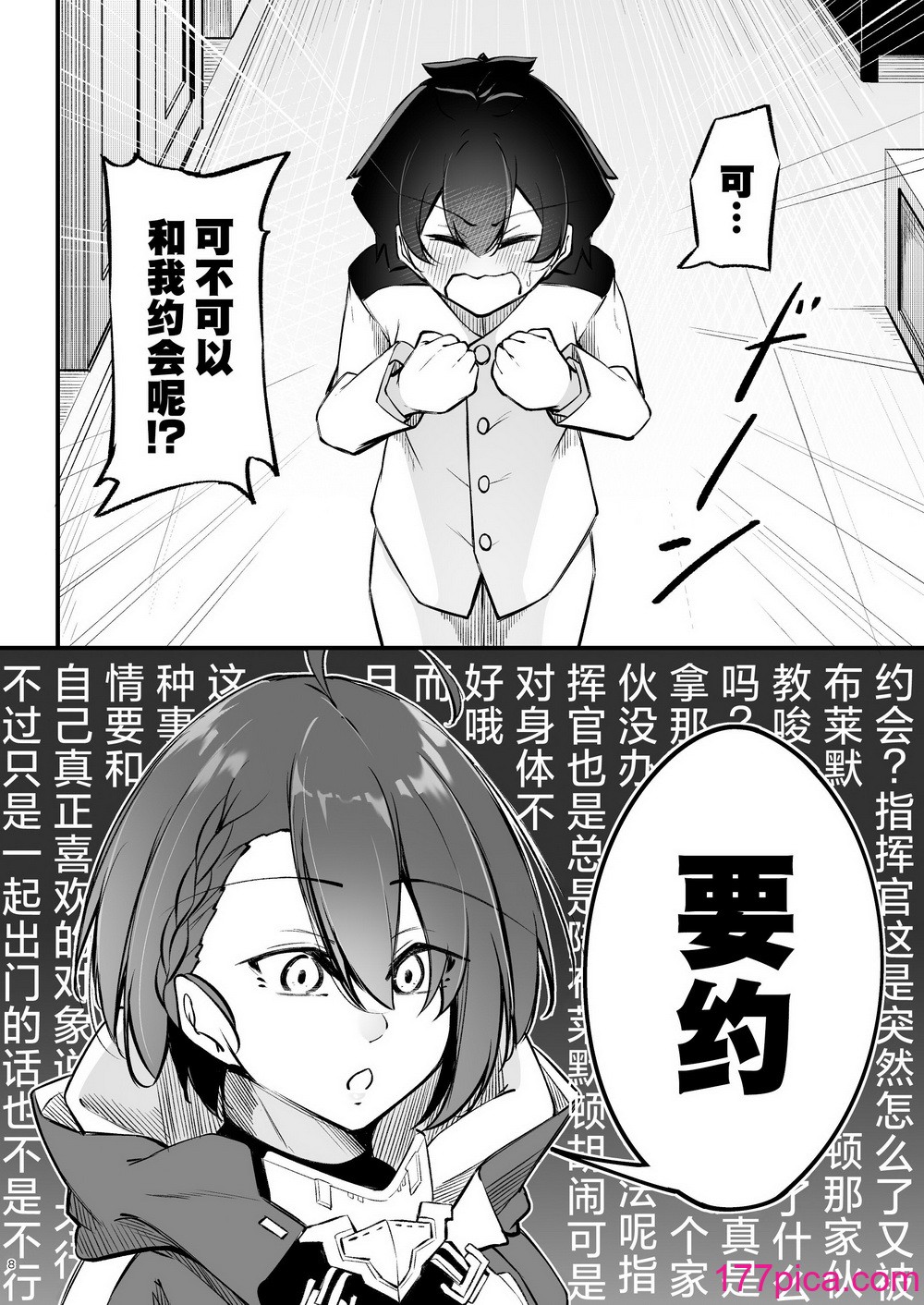 [學園血盟帖 (織上ワト)] 熱々お悩み相談室 -実践編- (アズールレーン)｜火热的烦恼咨询室 -实践篇- [欶澜汉化组] [DL版][55P]-第1章-图片8