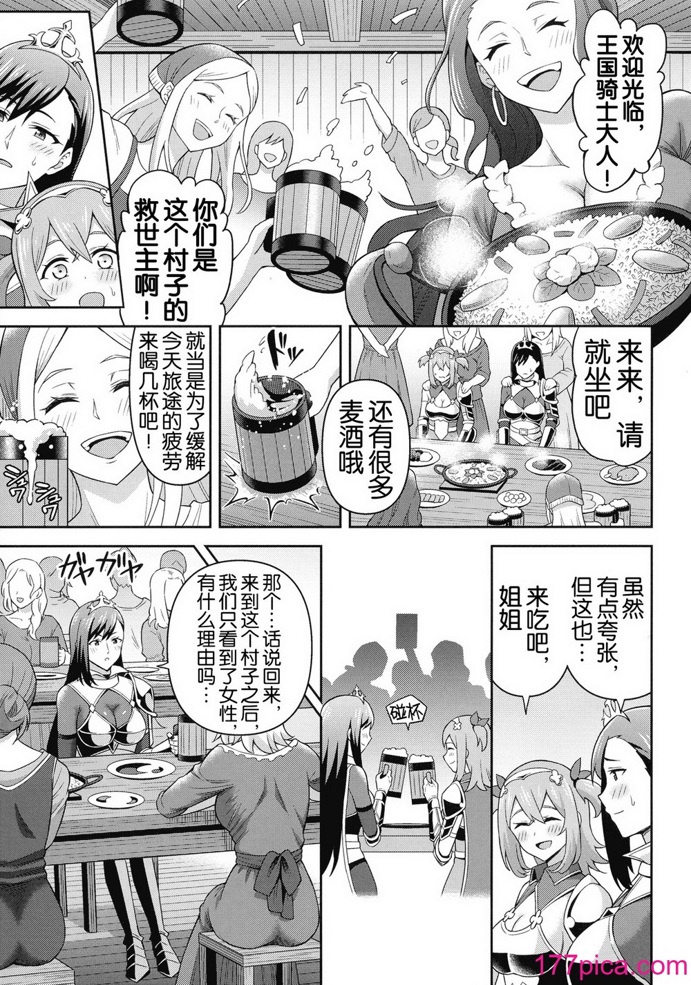 [ヒツマブシ] 絶頂領域ふたなリウム [奢侈的彩凤个人汉化][187P]-第1章-图片10